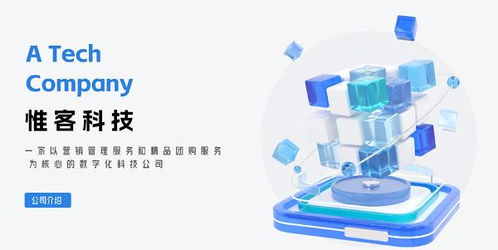 惟客科技 千萬(wàn)級(jí)用戶池與技術(shù)服務(wù)雙輪驅(qū)動(dòng)，CPA營(yíng)銷與精品團(tuán)購(gòu)成就行業(yè)標(biāo)桿